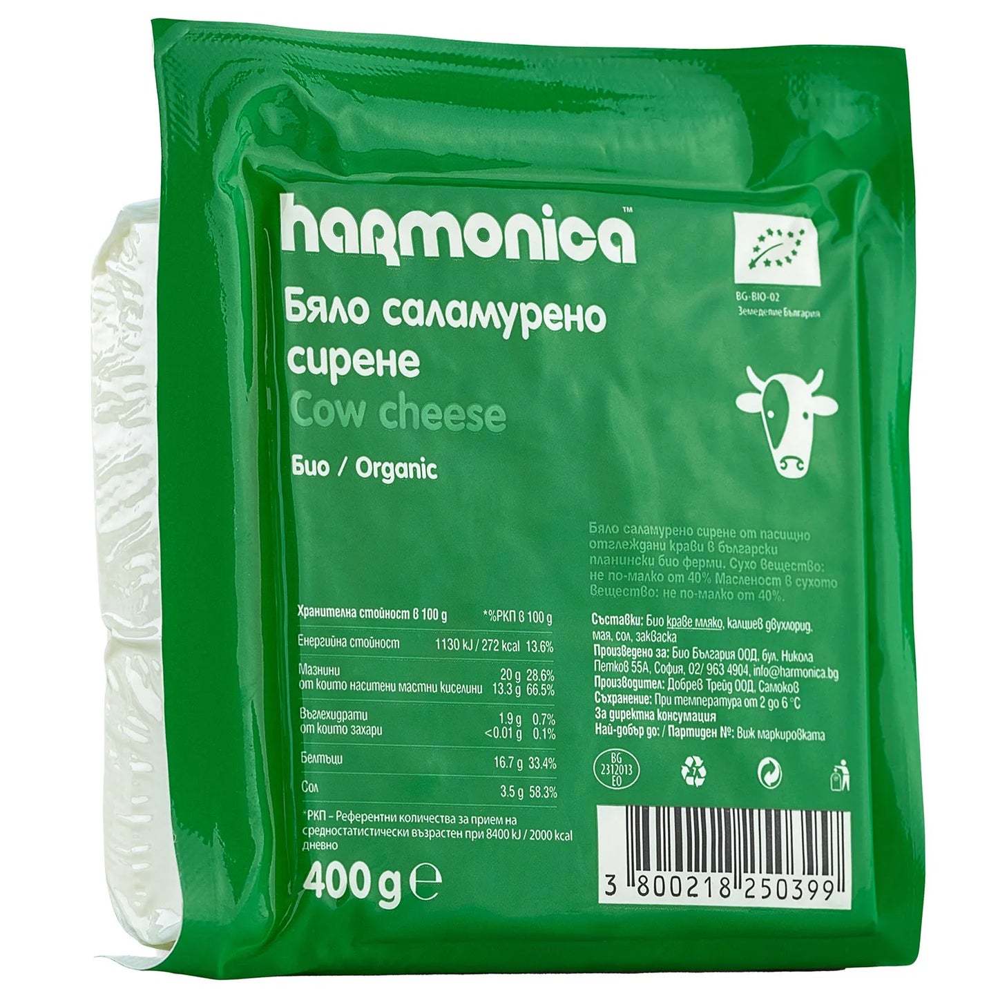 Био краве сирене Хармоника 400г