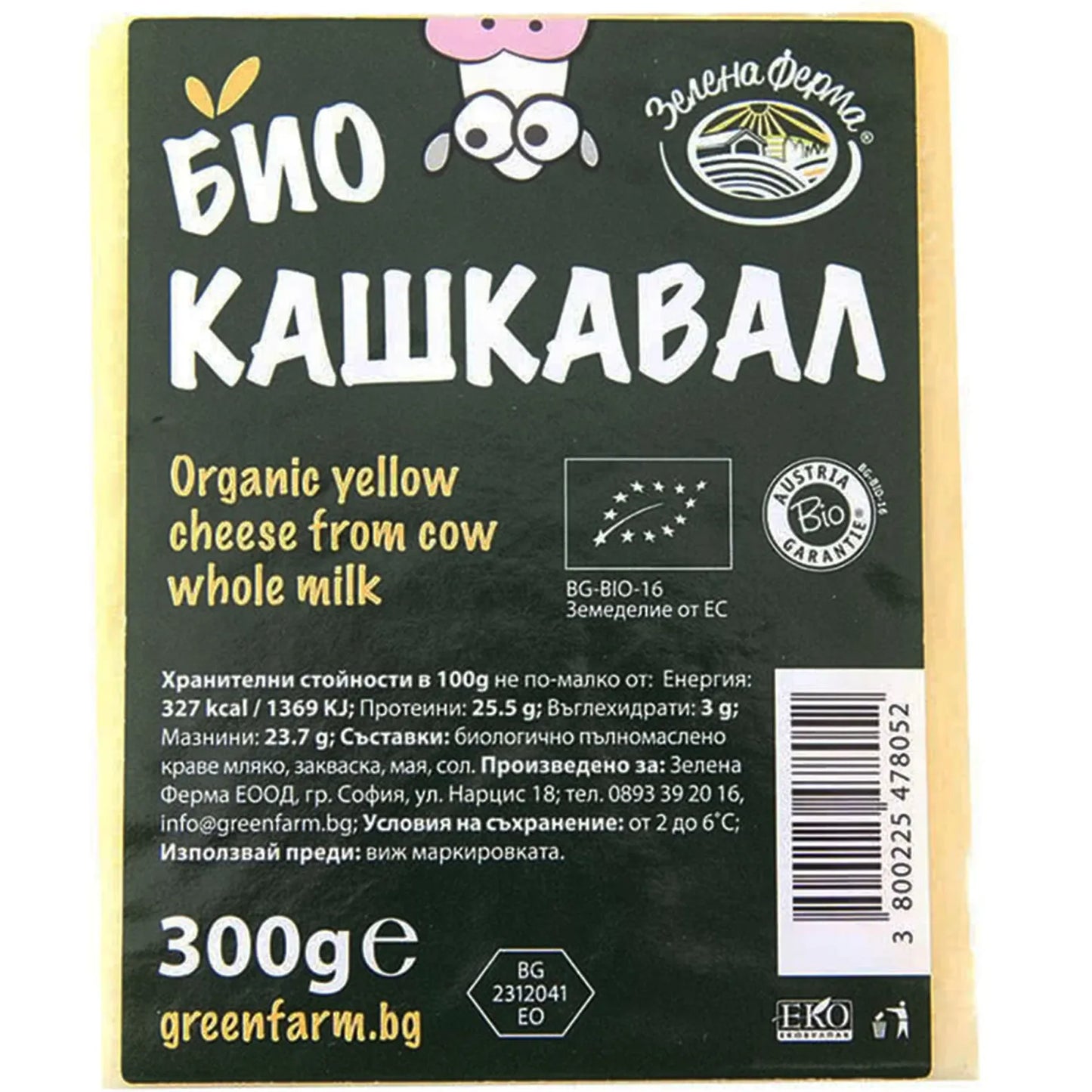 Био краве кашкавал 300г